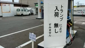 Yaponiyada benzin yo'q bo'lishi Trumpga bog'lanmoqda