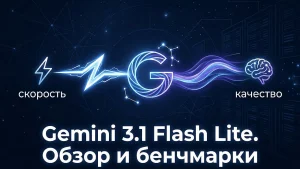 Google yangi suniy intellekt modeli orqali tezlikni oshirdi