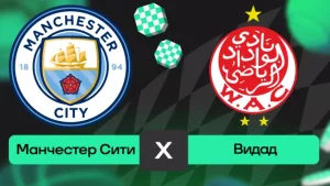 “Manchester Siti” – “Vidad” o‘yini oldidan asosiy tarkiblar e’lon qilindi