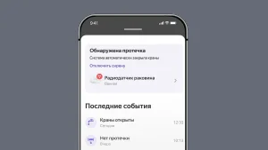 Яндекс представил интеллектуальную систему безопасности «Нептун»