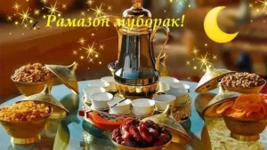 Календарь Рамадана на 2025 год — время сухура и ифтара, молитвы