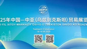 Откроется Китайско-Центральноазиатская торговая выставка