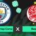 “Manchester Siti” – “Vidad” o‘yini oldidan asosiy tarkiblar e’lon qilindi