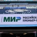 Сербы внимательно следят за российским футболом