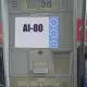 Uzbekneftegaz прекратил продажу бензина AI-80